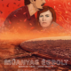 Белое пластиковое небо (2023)