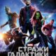 Стражи Галактики (2014)