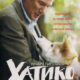 Хатико: Самый верный друг (2008)