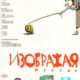 Изображая жертву (2006)