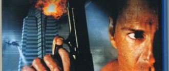 Крепкий орешек (1988)