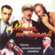 Мама, не горюй (1997)