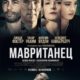 Мавританец (2021)