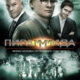 Пирамммида (2011)