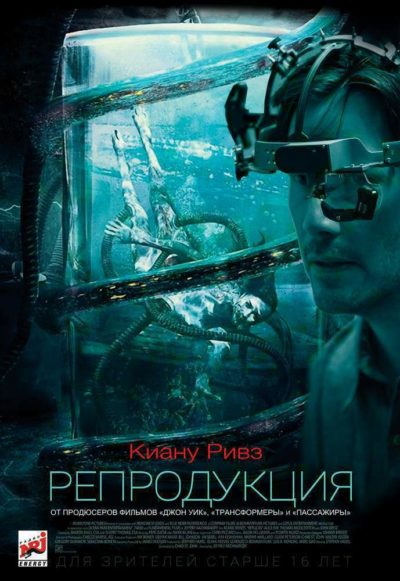 Репродукция (2018) 