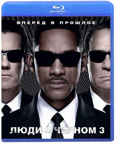 Люди в черном 3 (2012)