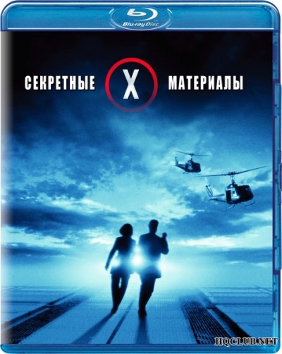Секретные материалы: Борьба за будущее (1998)