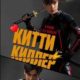 Китти Киллер (2023)