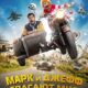 Марк и Джефф спасают мир (2023)
