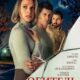 Обитель лжи (2023)