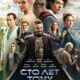 Сто лет тому вперёд (2024)