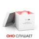 Оно слушает (2024)