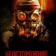 Неосторожное убийство (2023)