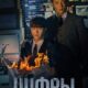 Цифры (сезон 1) (2023)