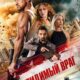 Невидимый враг (2025)