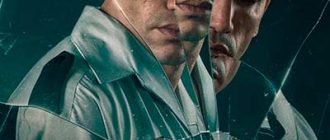 Иллюзия убийства (2025)