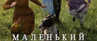 Маленький домик в прериях (сезон 1) (2026)
