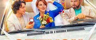 Отпуск на всю голову (2026)